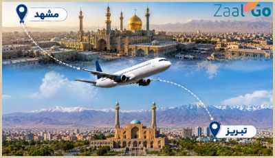 بلیط هواپیما مشهد تبریز